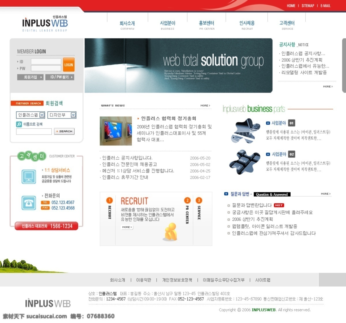 web 咨询公司 咨询 公司