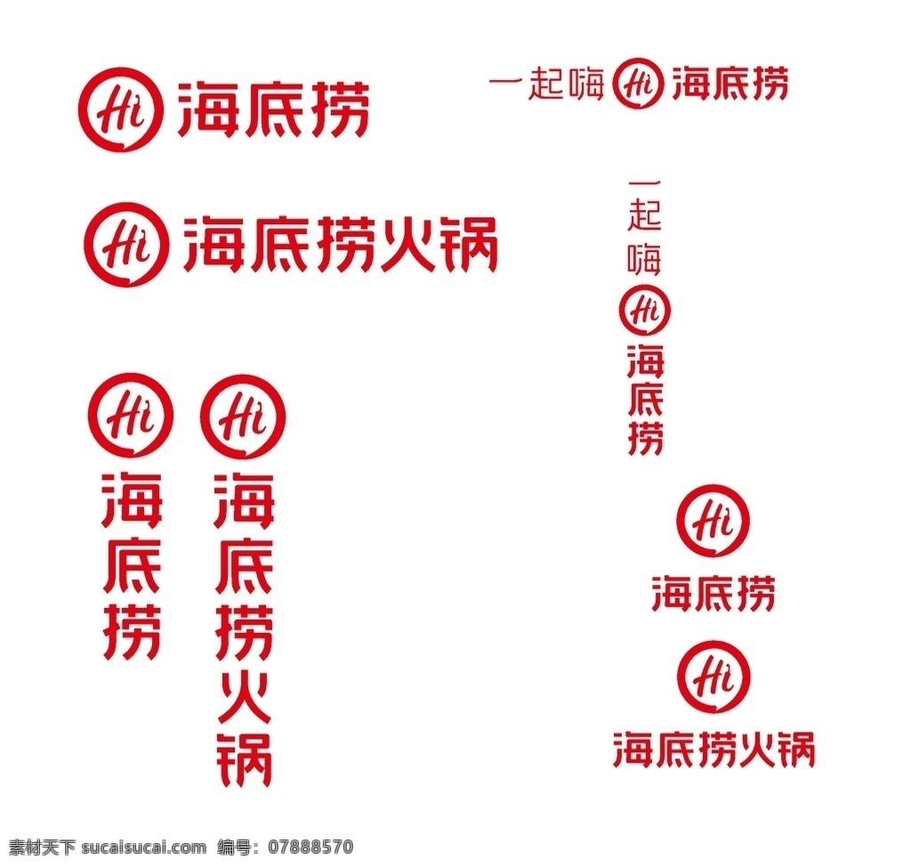 海底 捞 火锅 logo 火锅logo 海底捞 标准 标志 企业 logo设计 pdf