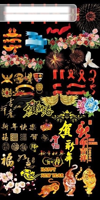 彩帶 春節(jié)素材 福字 鴿子 鴿子psd 鴿子圖片 賀新年 虎年 皇冠 老虎 2010 春節(jié) 新年吉祥 祥云 老虎圖片 梅花 牡丹花 禮花 節(jié)日素材 2015 新年 元旦 元宵