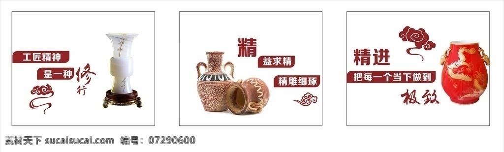 校園文化 陶瓷圖片 工匠精神 陶瓷 工匠之心 陶瓷文化 文化墻 背景墻 pvc 雕刻 陶器 瓷器 教育機(jī)構(gòu)
