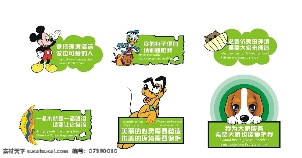 標語 警示 牌 模板 綠色 卡通 活潑 洗手間 公共標識標志 標識標志圖標 矢量