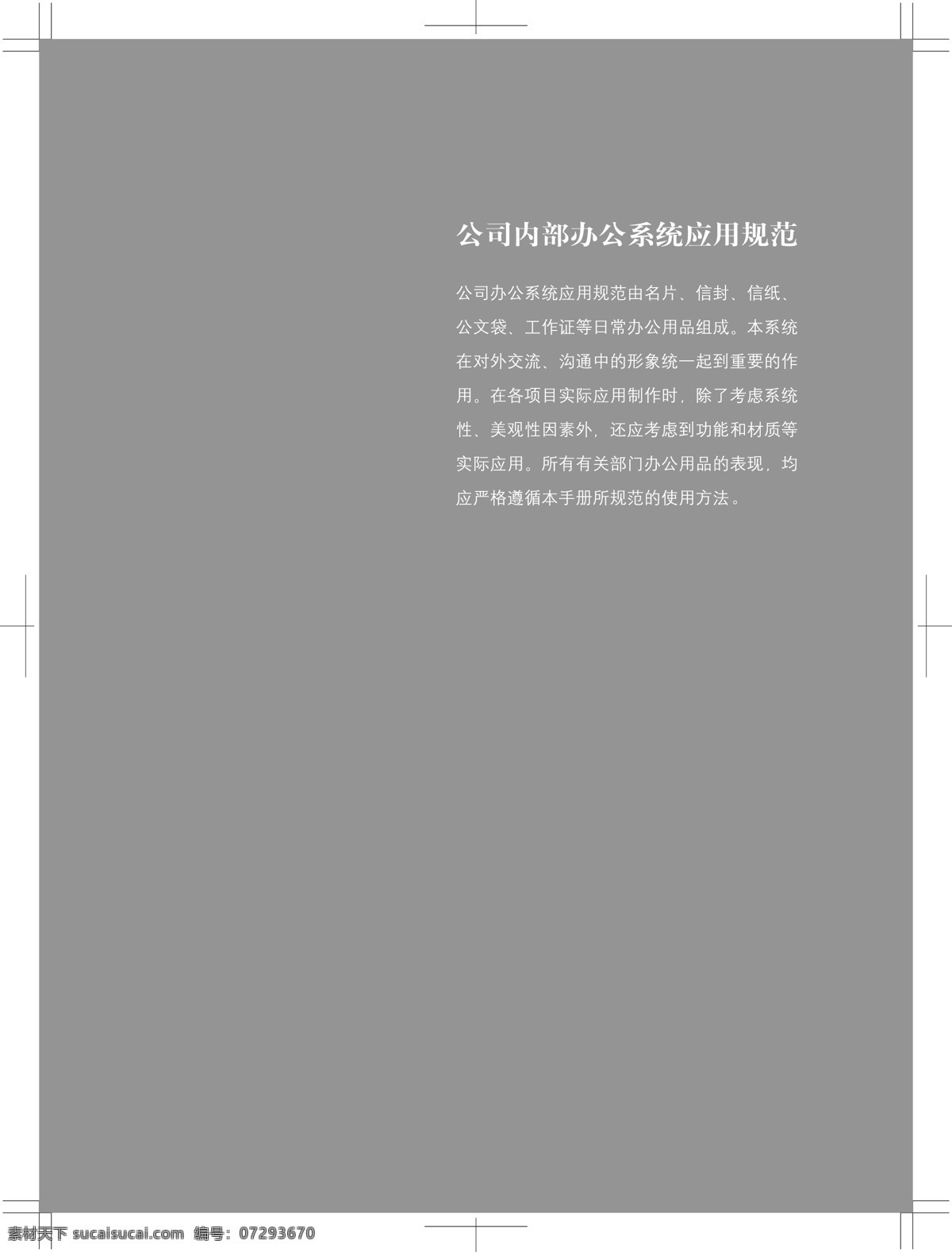 長安 保險(xiǎn) vi vi設(shè)計(jì) vi手冊(cè) 企業(yè)vi 長安保險(xiǎn)vi 長安保險(xiǎn) 矢量 矢量圖 建筑家居