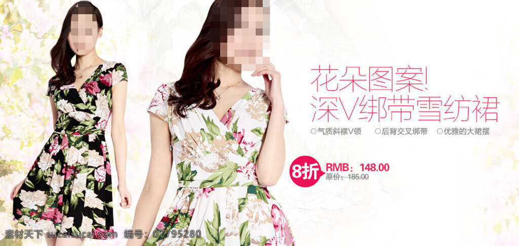 女士 碎花 雪紡 連衣裙 首頁 展示 海報(bào) 模板海報(bào) 活動(dòng)海報(bào) 背景海報(bào) psd海報(bào) 白色