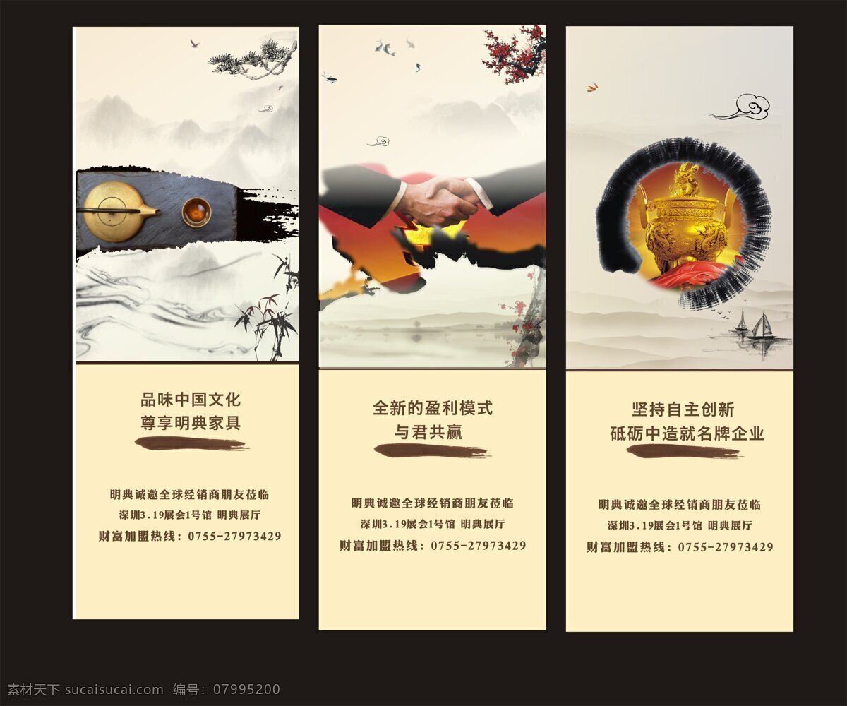 dm宣傳單 鼎 房地產(chǎn) 古典 合作 水墨 水墨矢量素材 展架 x 中國風(fēng) 水墨模板下載 矢量 展板 x展板設(shè)計