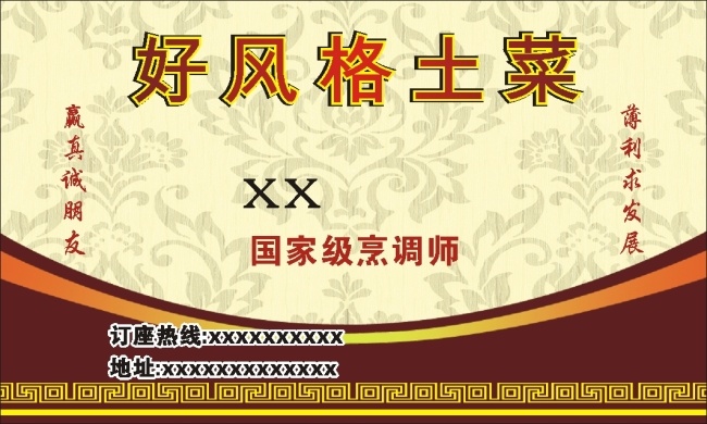漁村免費(fèi)下載 卡片 免費(fèi)模板 名片 源文件 名片卡 廣告設(shè)計(jì)名片