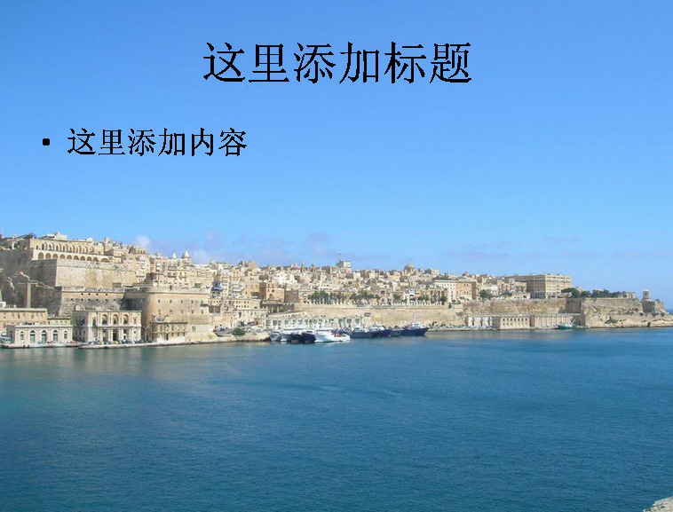 地中海 馬耳他 風(fēng)景 自然風(fēng)光 大自然景色 自然風(fēng)景 模板