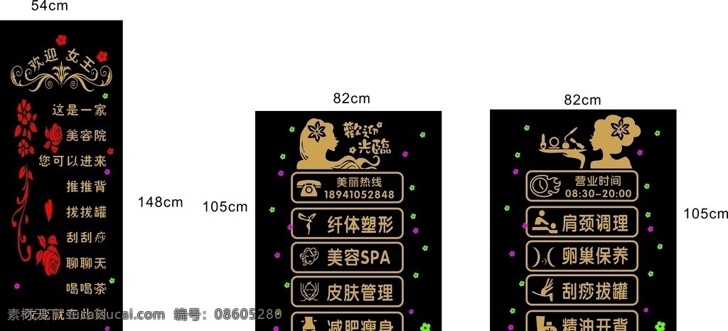美院院?jiǎn)慰淄?貼紙 門店貼紙 美容院 養(yǎng)生
