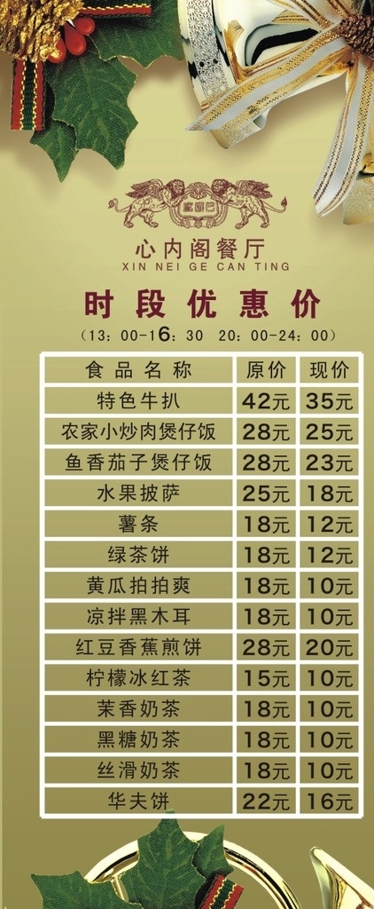 咖啡店展架 展架 茶吧展架 西餐廳展架 蛋糕 易拉寶 圣誕展架 蛋糕店展架 蛋糕店海報 蛋糕促銷海報 甜品店展架 面包店展架 促銷海報 冷飲店展架 蛋糕店展板 面包店易拉寶 餐廳展架 娛樂會所展架 面包店海報 展架設(shè)計 易拉寶設(shè)計 糕點屋展架 咖啡館展架 超市招聘展架 餐飲展架 甜點展架 蛋糕坊 會員活動展架