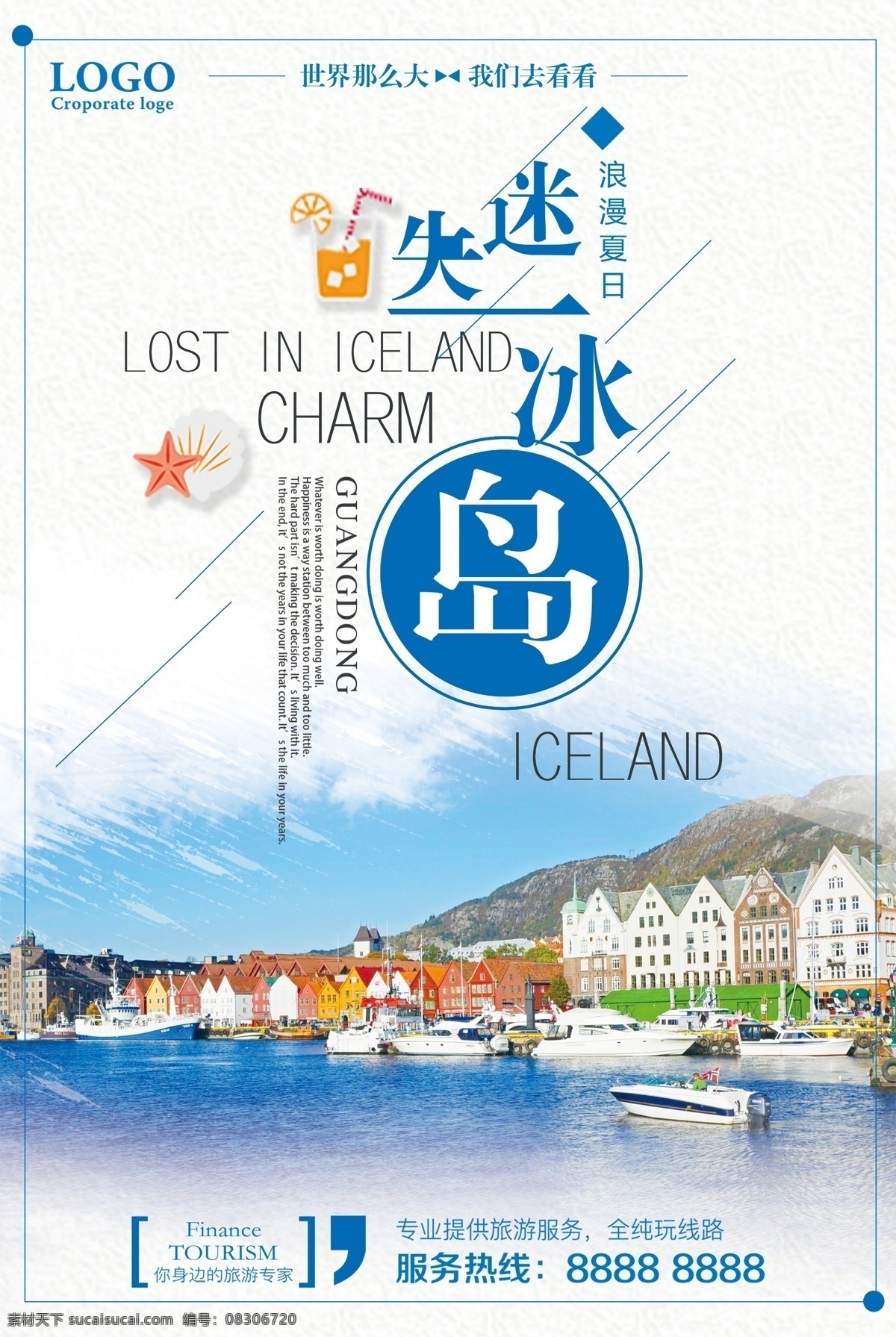 迷失 冰岛 旅游 海报 北欧 北欧风景 旅游宣传海报 旅行社海报 北欧冰岛 畅游冰岛 冰岛地标建筑 绿色冰岛 冰岛风景 冰岛景观 冰岛自然风景 冰岛风光 北欧风光 冰岛印象 魅力冰岛 冰岛旅游