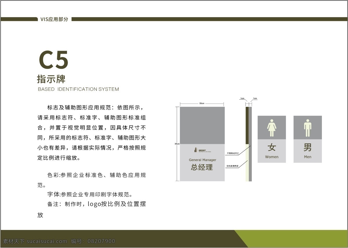 vi樣機(jī)圖片 企業(yè)vi樣機(jī) vis樣機(jī) 筆記本樣機(jī) 卡片樣機(jī) 樣機(jī)效果貼圖 書籍裝幀 雜志樣機(jī) 特種紙樣機(jī) 商務(wù)用品 紙張樣機(jī) 信封樣機(jī) 稿紙樣機(jī) 紙袋樣機(jī) 文具vi設(shè)計(jì) 辦公信件 折紙樣機(jī) 記事本樣機(jī) vi貼圖模版 品牌vi 咖啡廳vi 環(huán)保公司vi 科技vi 綠色網(wǎng)絡(luò)vi 簡潔vi vi樣機(jī)