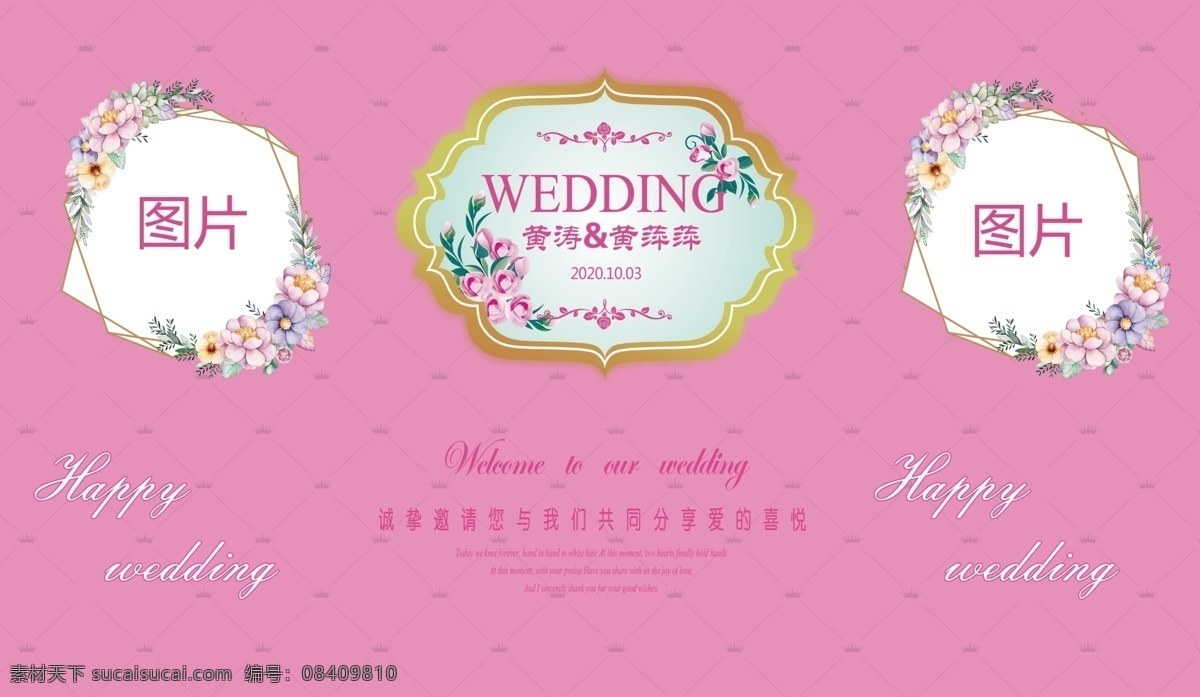 粉色婚禮背景 粉色婚禮 粉色主題婚禮 水彩主題婚禮 粉色水彩婚禮 淡粉色婚禮 淺粉色婚禮 公主粉婚禮 歐式婚禮 婚禮背景 婚禮照片墻 主題婚禮 粉色宮廷婚禮 粉色中式婚禮 婚禮合影墻 粉色唯美婚禮