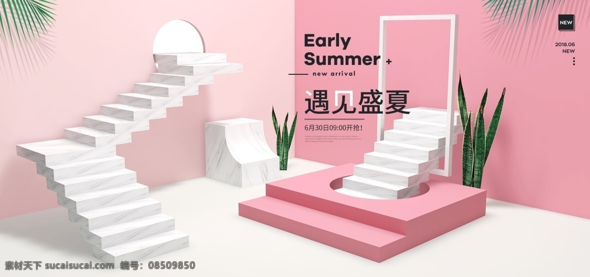 電商展臺(tái)背景 電商展臺(tái)設(shè)計(jì) 電商產(chǎn)品 電商淘寶 電商天貓 電商海報(bào) 產(chǎn)品海報(bào)設(shè)計(jì) c4d模型 c4d設(shè)計(jì) 三維建模 3d建模 產(chǎn)品發(fā)布會(huì) 促銷海報(bào) 背景 背景設(shè)計(jì) 創(chuàng)意3d圖片 3d設(shè)計(jì) 3d作品 立體空間 立體海報(bào) 立體空間素材 分層