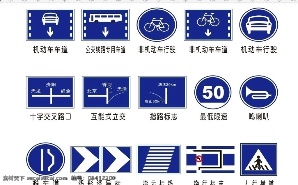 路牌指示標(biāo)志 機(jī)動(dòng)車(chē)車(chē)道 公交專(zhuān)用車(chē)道 非機(jī)動(dòng)車(chē)行駛 非機(jī)動(dòng)車(chē)車(chē)道 機(jī)動(dòng)車(chē)行駛 十字交叉路口 互能立交橋 避車(chē)道 環(huán)形誘導(dǎo)線(xiàn)