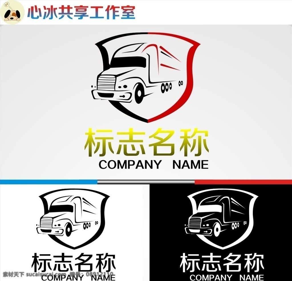 貨車 logo 字母 字母logo 矢量 矢量圖制作 個性化設(shè)計 圖案 圖標 標志圖標 標志 簡潔logo 商業(yè)logo 公司logo 企業(yè)logo 創(chuàng)意logo 設(shè)計公司 logo設(shè)計 圖標logo 拼圖 形 漸變logo 圓形logo