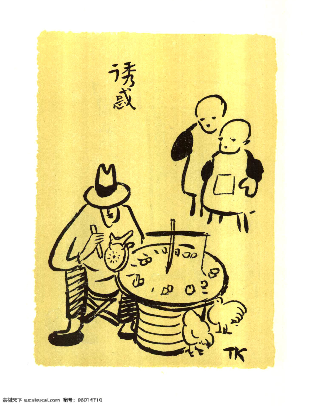 插畫 兒童畫 繪畫書法 漫畫 漫畫設計素材 民國 文化藝術 誘惑 漫畫模板下載 豐子愷 子愷漫畫 插畫集