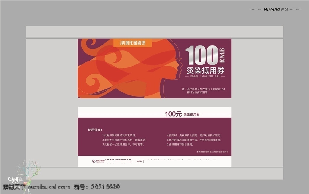 美發(fā) 抵 券 美發(fā)代金券 代金券 理發(fā)代金券 美發(fā)店代金券 理發(fā)店代金券 娛樂代金券 商場代金券 燙發(fā)代金券 洗頭代金券 美容美發(fā)券 美容代金券 活動代金券 美發(fā)優(yōu)惠券 理發(fā)店優(yōu)惠券 理發(fā)店抵用券 理發(fā)抵用券 美發(fā)抵用券 美發(fā)券 美發(fā)店折扣券 理發(fā)折扣券 理發(fā)店折扣券 剪發(fā)代金券 優(yōu)惠券 印刷宣傳