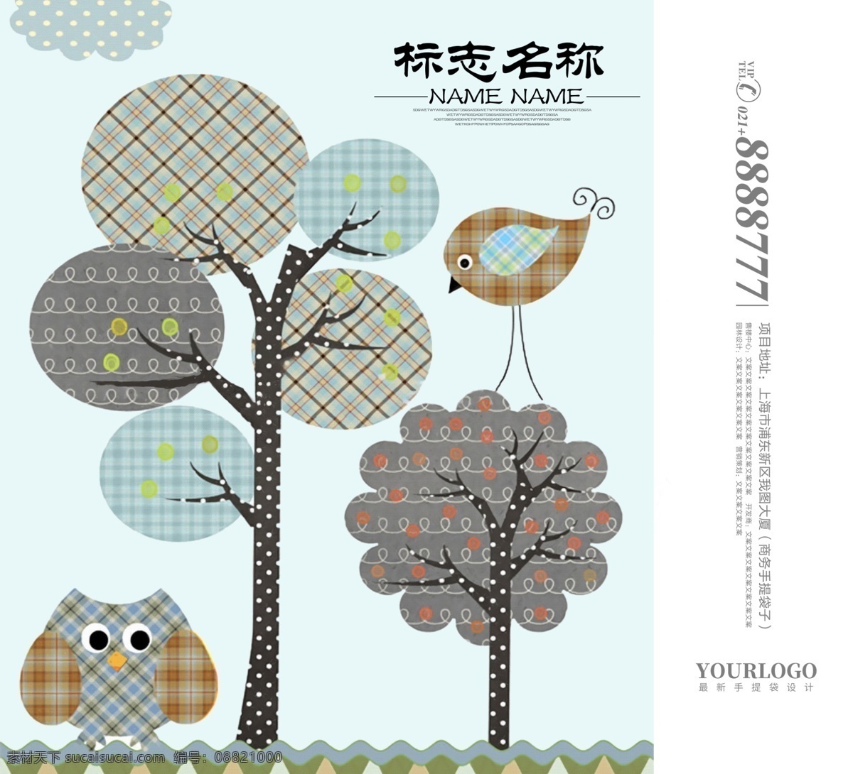 創(chuàng)意 卡通 手提袋 psd素材 手提袋設(shè)計 創(chuàng)意設(shè)計 包裝 免費(fèi)素材 平面素材 平面模板 手提袋模板 創(chuàng)意卡通 卡通設(shè)計 卡通創(chuàng)意 設(shè)計創(chuàng)意