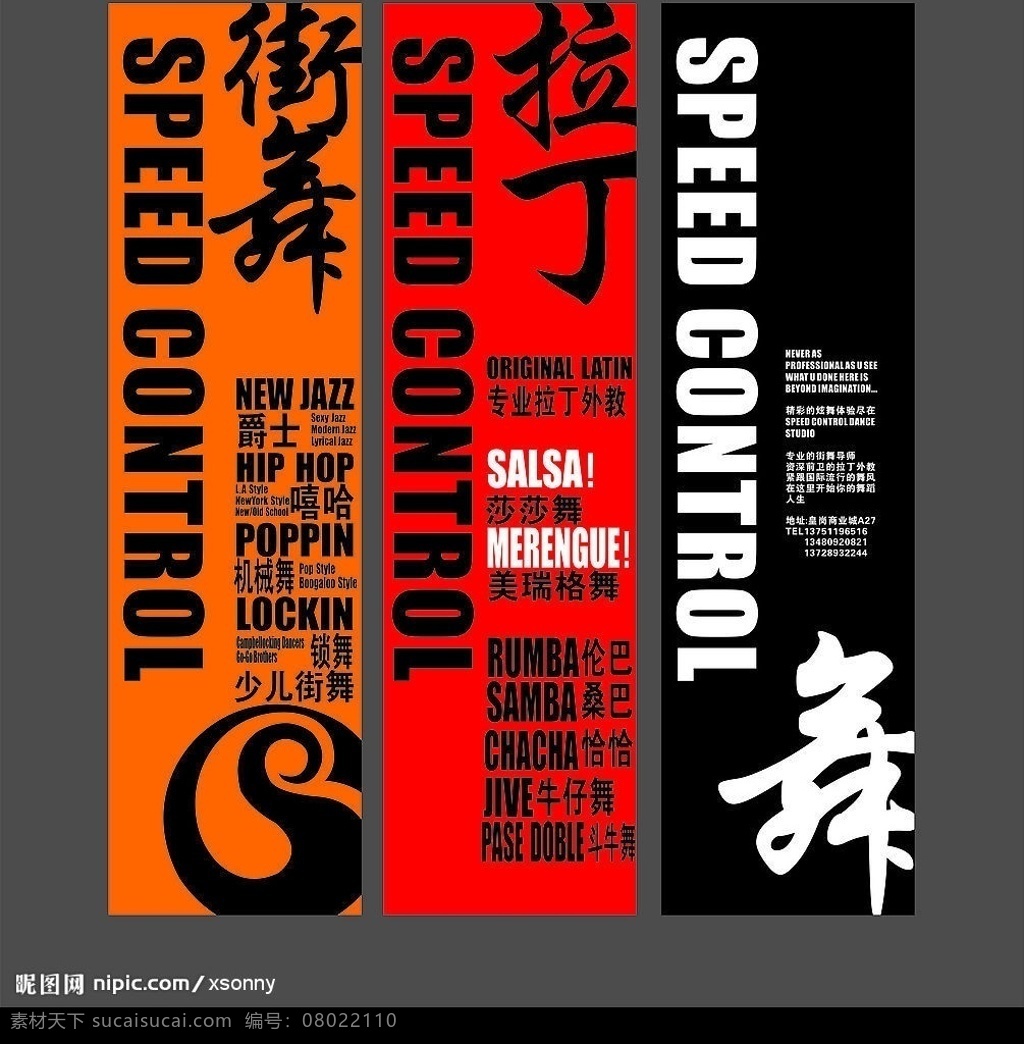 舞蹈室 banner 舞蹈 跳舞 街舞 拉丁 莎莎 吊旗 時尚 潮流 文化藝術(shù) 舞蹈音樂 矢量圖庫