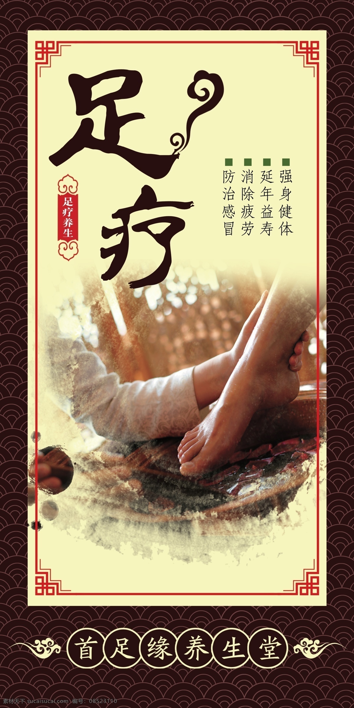 足療 按摩 燈箱 畫面 黑色