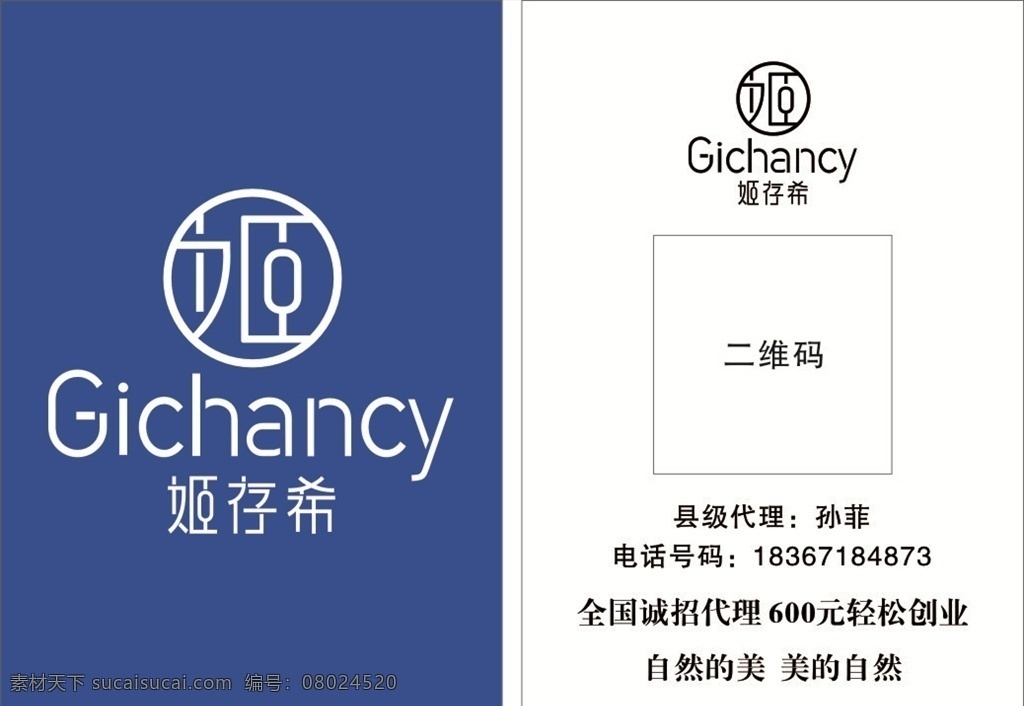 姬存希 工作證 上崗證 姬存希素材 工作證素材 工作證模版 上崗證素材 上崗證模版