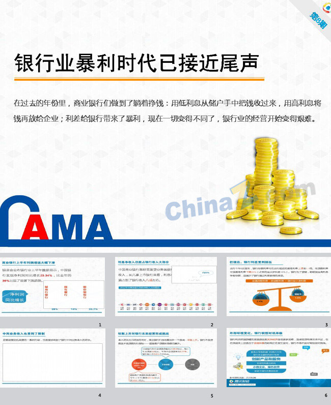 銀行 金融 模板下載