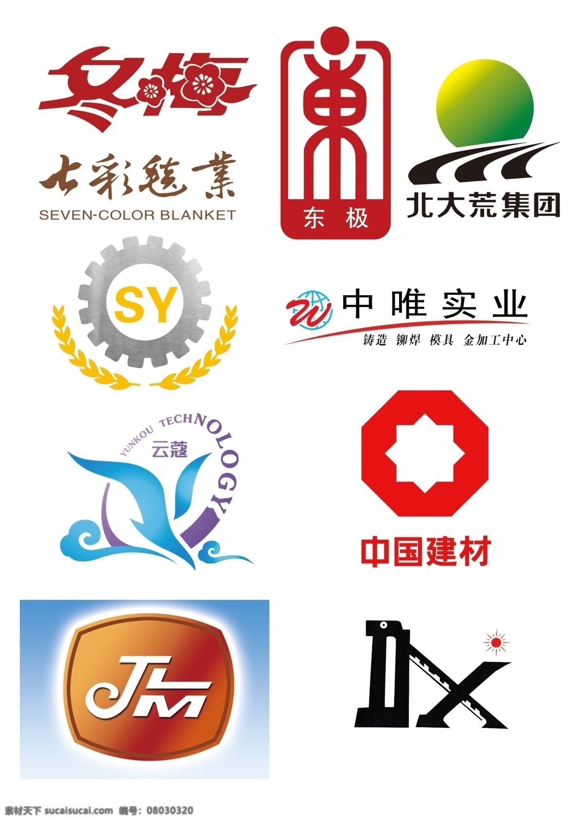 企業(yè)logo 冬梅豆粉 東極 七彩毯業(yè) 中唯實(shí)業(yè) 中國(guó)建材 佳興玻璃 云寇生物 東興煤化 金蘭馬 森源 北大荒 分層