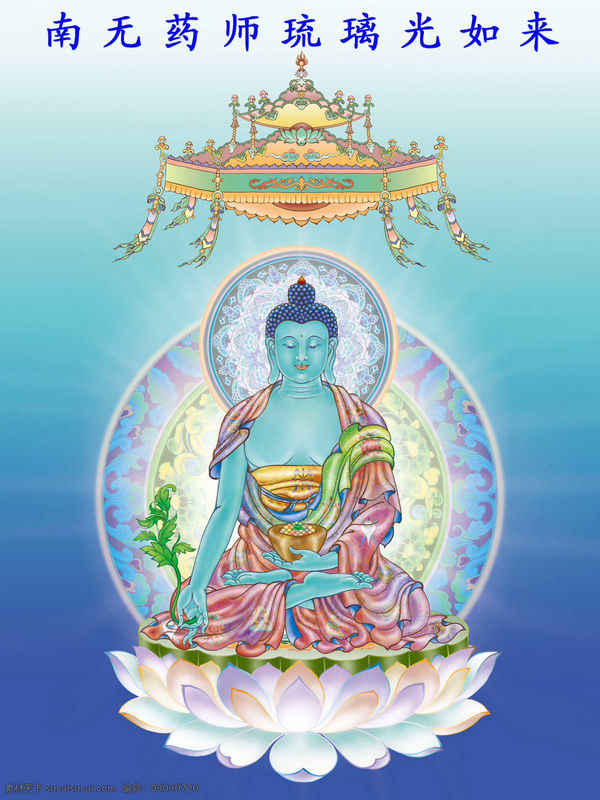 藥師 琉璃 光 如來(lái) 掛畫 文化藝術(shù) 宗教信仰 東方佛祖 凈琉璃 消災(zāi) 裝飾素材 室內(nèi)裝飾用圖