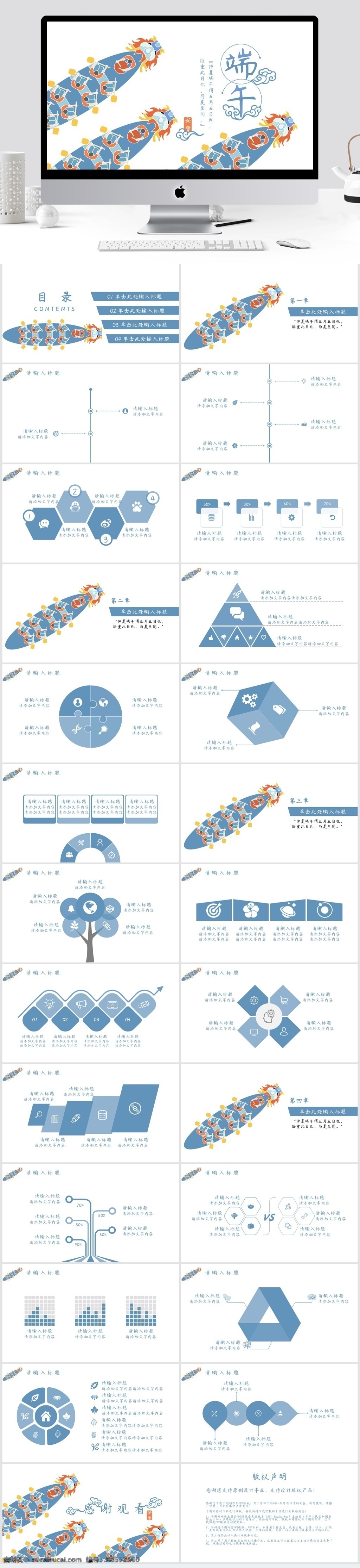 简约 风 端午节 习俗 介绍 模板 端午 屈原 传统 传统节日 五月初五 龙舟