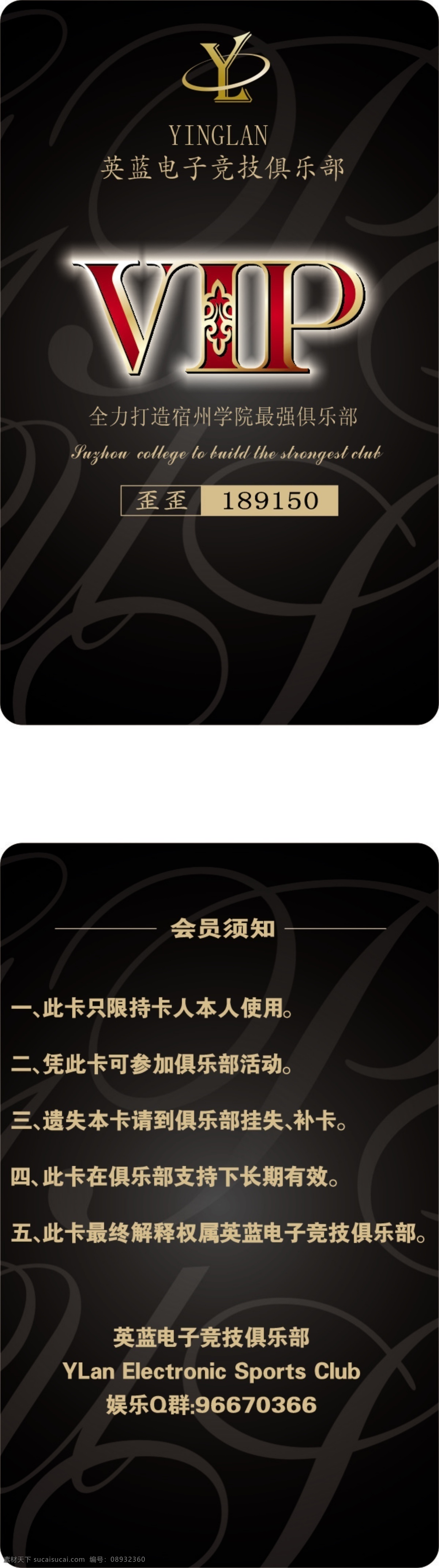 電子競(jìng)技 俱樂(lè)部 vip 會(huì)員卡 豎卡 黃金 白金 鉆石 名片卡片 廣告設(shè)計(jì)模板 源文件