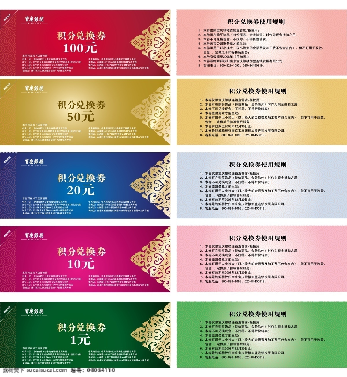 vip 優(yōu)惠券 兌換券 高檔名片 會員卡 精美名片 名片模版 商業(yè)名片 多款名片 名片卡 其他名片