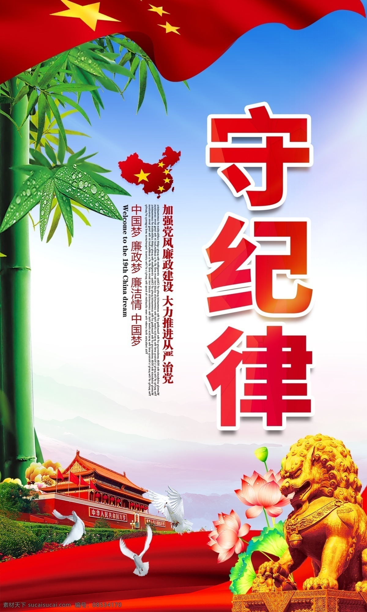 大型 3d 立體 廉政 作風(fēng)建設(shè) 黨建 戶(hù)外 文化 長(zhǎng)廊 廉政文化墻 社區(qū)黨建 文化走廊 黨建文化墻 黨建形象墻 黨建背景墻 廉政形象墻 廉政文化走廊 黨建文化走廊 黨建戶(hù)外圍墻 黨建戶(hù)外走廊 廉政戶(hù)外走廊 廉政社區(qū)