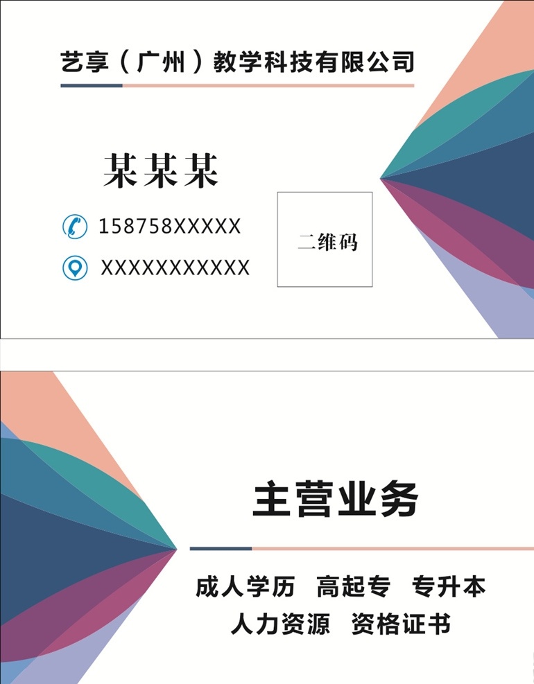 科技 公司 名片 簡單 好看 線條 名片卡片