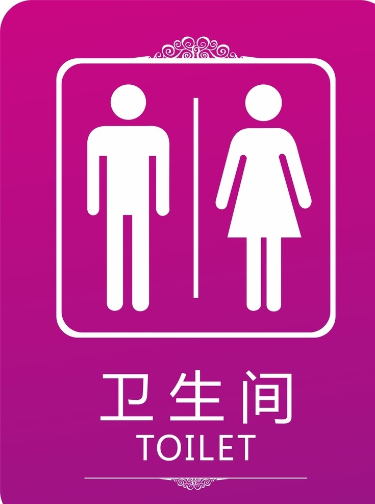 男女 公共衛(wèi)生 間 標(biāo)識 男 女 男廁所 女廁所 男女廁所 公共廁所 公共衛(wèi)生間 男女公共廁所 男女衛(wèi)生間 衛(wèi)生間標(biāo)志 衛(wèi)生間標(biāo)識 廁所標(biāo)識 男女廁所標(biāo)識 標(biāo)志 男人 女人 公共標(biāo)識 男女公共標(biāo)志 公共廁所標(biāo)識 公共廁所標(biāo)志 時尚 標(biāo)志圖標(biāo) 公共標(biāo)識標(biāo)志