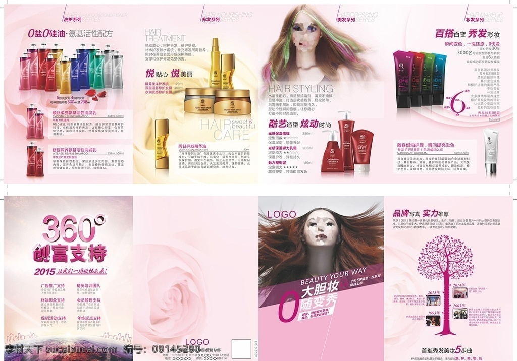 洗 護(hù) 頭發(fā) 產(chǎn)品 折頁 手冊 畫冊 洗發(fā)水廣告 洗發(fā)水設(shè)計(jì) 洗發(fā)水宣傳 洗發(fā)水畫冊 洗發(fā)水dm單 超市洗發(fā)水 洗發(fā)水 洗發(fā)水展板 洗發(fā)水海報(bào) 洗發(fā) 護(hù)發(fā) 發(fā)型護(hù)理 沐浴洗發(fā)水 護(hù)發(fā)素 洗發(fā)液 防脫發(fā)護(hù)膚品 洗發(fā)露 洗發(fā)水背景 個(gè)護(hù)清潔 干凈 洗護(hù)用品 日用品 洗護(hù) 洗護(hù)節(jié) 護(hù)理 洗頭 清潔 飄柔 護(hù)扶品 女人用品 養(yǎng)生 畫冊設(shè)計(jì)