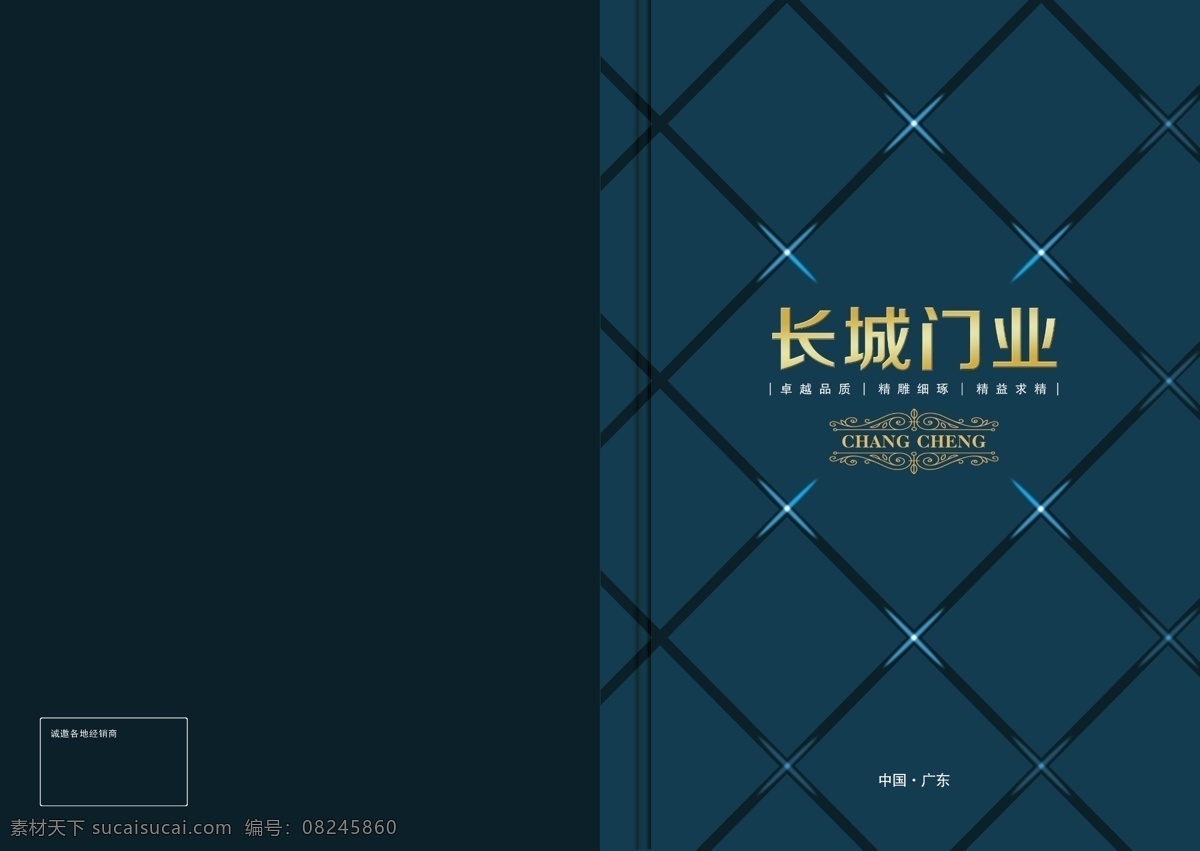 高档封面 封面 画册封面 封面设计 画册设计 门业画册