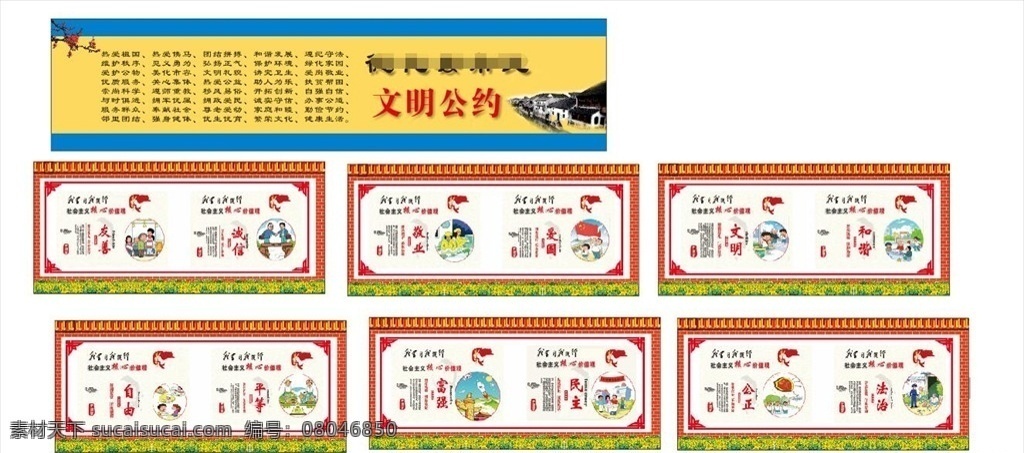 工地圍墻 中國(guó)夢(mèng) 工地 文明 公約 燈布