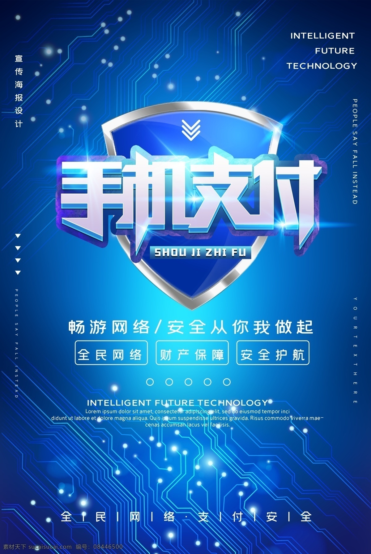 手机支付海报 电子支付 快捷支付 便捷支付 微信支付 支付宝支付 手机海报 支付 零售 银行卡 无现金支付 智能生活 智慧城市 手机购物 刷卡支付 网上银行 手机钱包 手机付款 移动支付 支付宝代理 手机支付软件 手机支付加盟 移