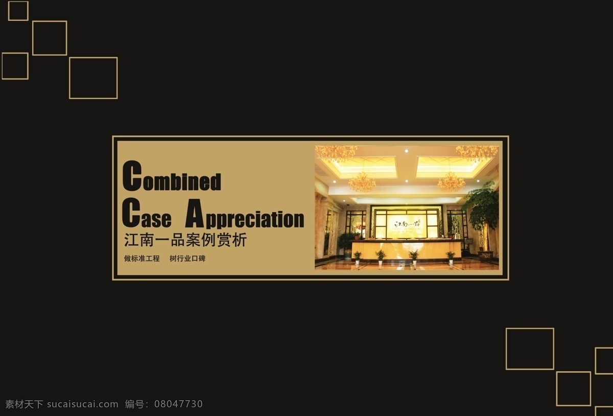 廣告設(shè)計(jì)模板 畫(huà)冊(cè) 畫(huà)冊(cè)設(shè)計(jì) 家裝畫(huà)冊(cè) 簡(jiǎn)歐 源文件 裝修公司 家裝 模板下載 開(kāi)篇 其他畫(huà)冊(cè)封面