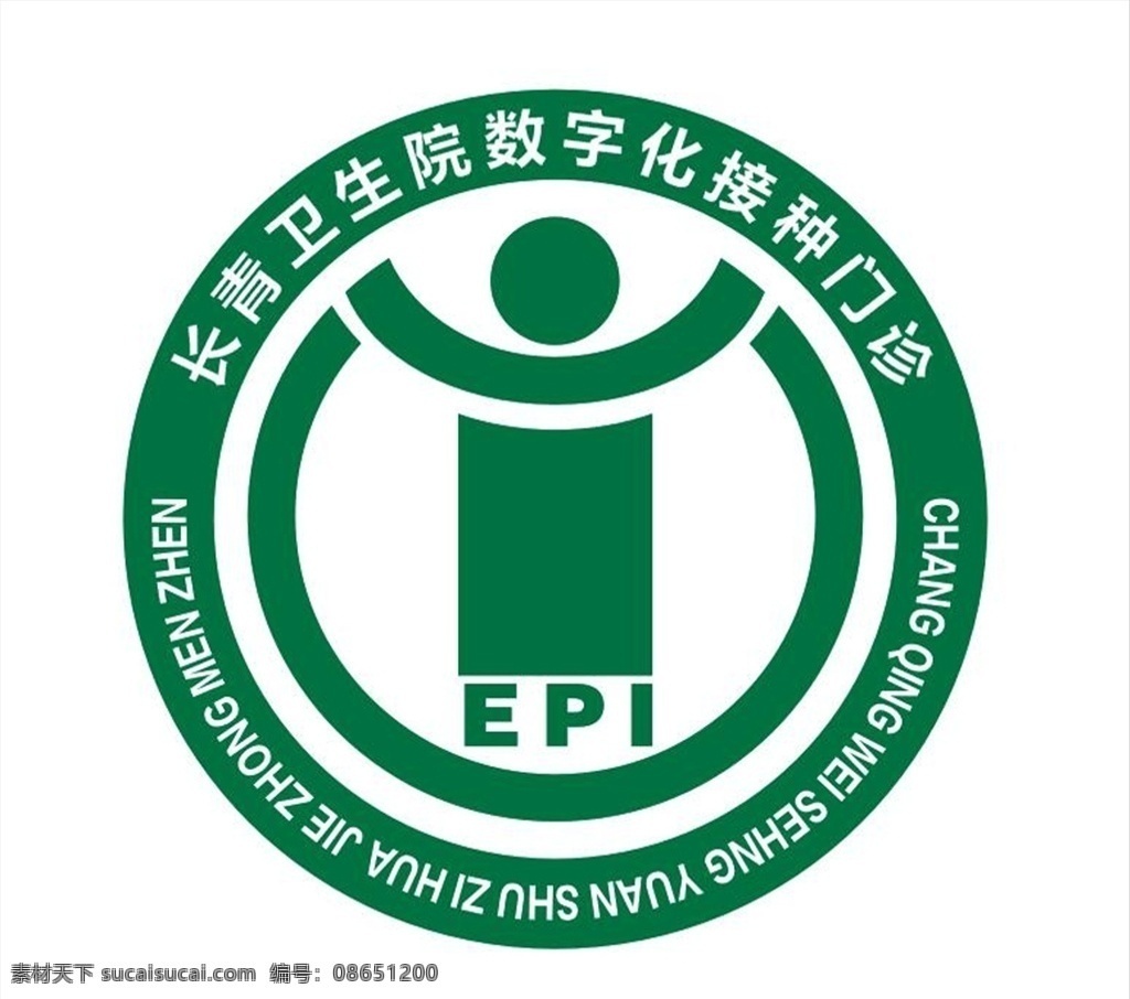 預(yù)防接種門診 標(biāo)志 衛(wèi)生院 logo 綠色