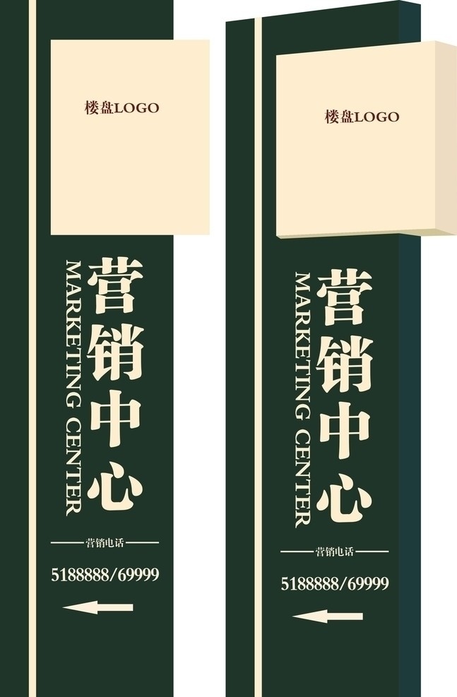 地產(chǎn)導示牌 導示牌 房地產(chǎn) 標志 售樓中心 營銷中心 矢量