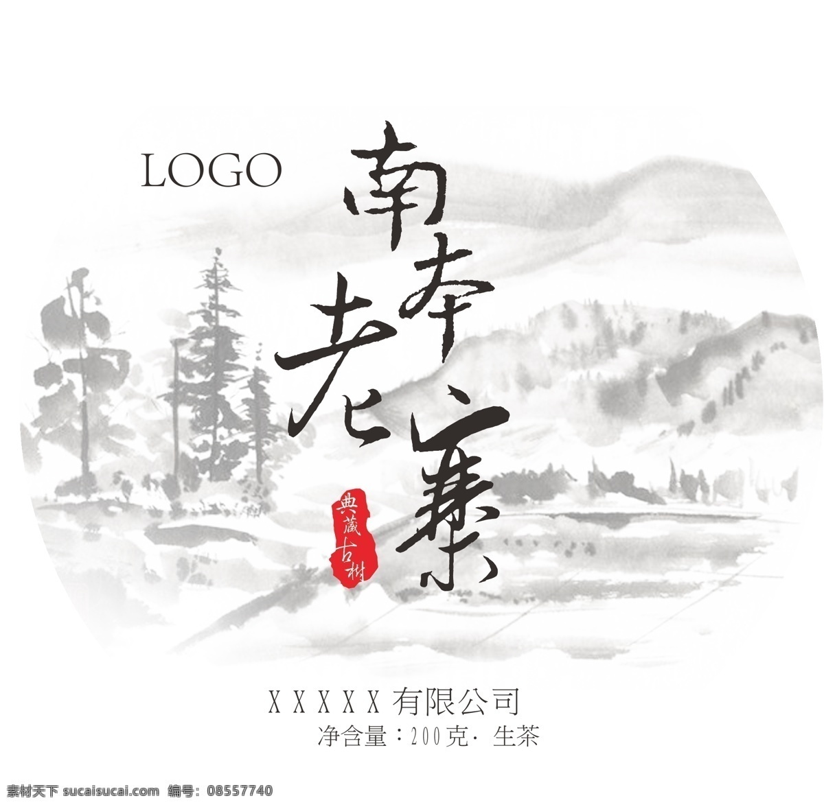 茶葉包裝設(shè)計(jì) 包裝 包裝設(shè)計(jì) 茶餅 茶葉 茶葉包裝 茶 餅 白色