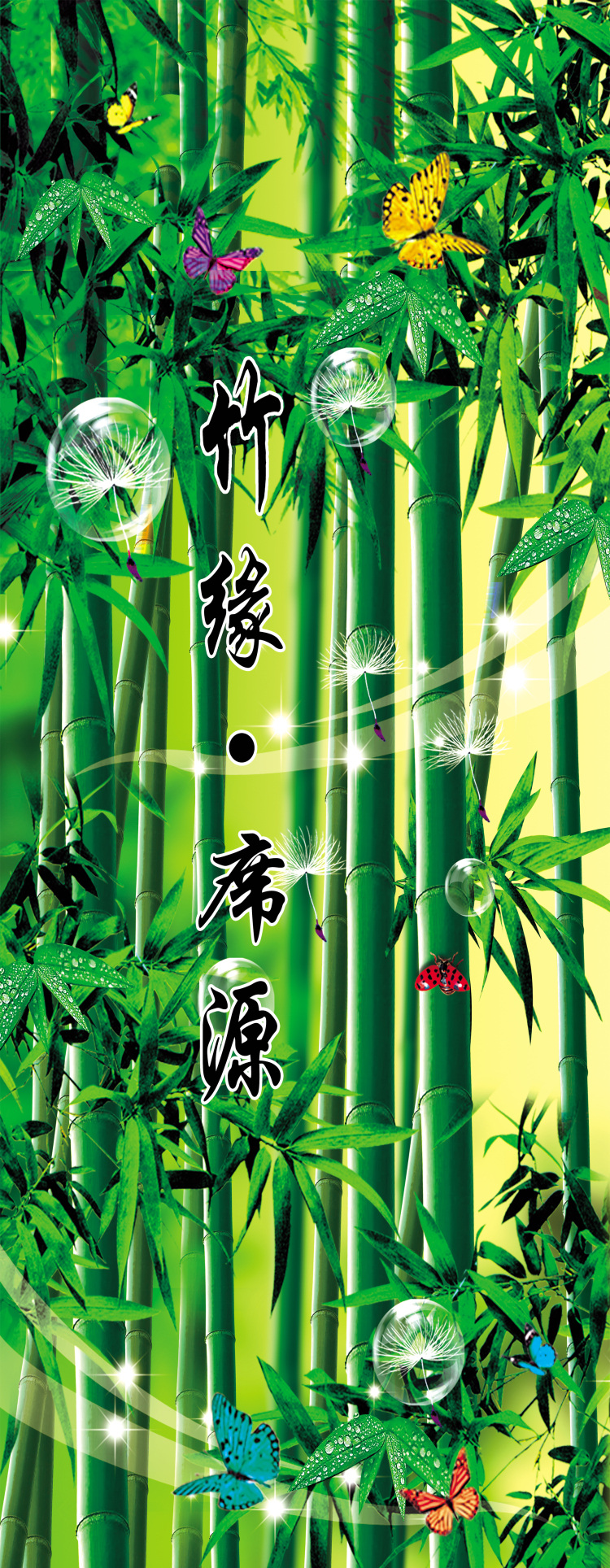 竹緣席源玄關(guān) 背景墻 抽象背景圖 電視墻 室內(nèi)背景圖 玄關(guān) 裝飾畫(huà) 背景圖