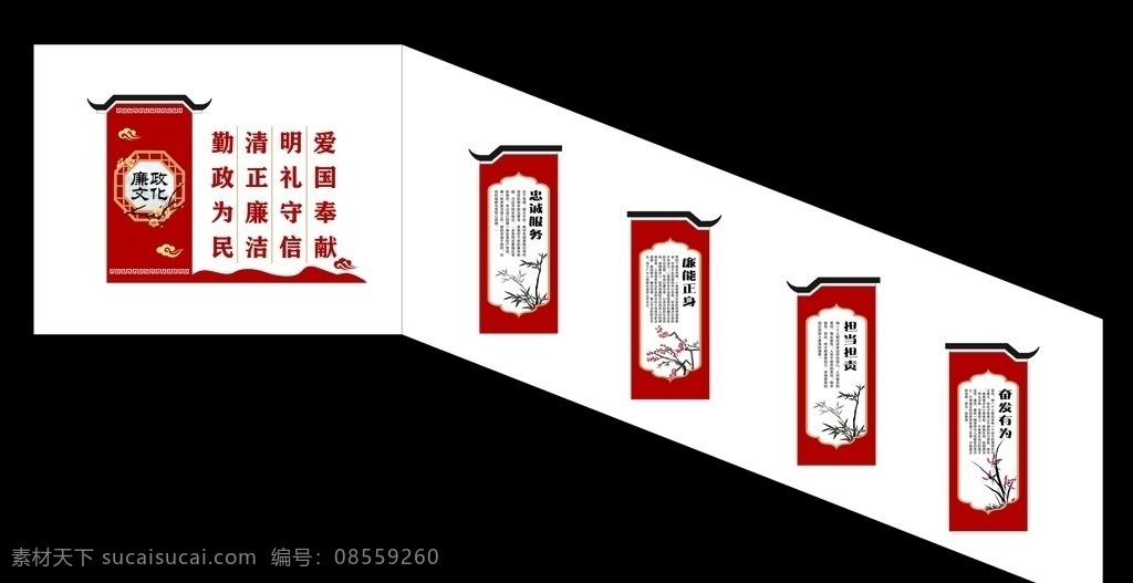 廉政 樓梯 文化 墻 廉政文化墻 廉政樓梯文化 中式樓梯文化 樓梯墻 形象墻 執(zhí)法為民 淡泊名利 公正公平 誠(chéng)信務(wù)實(shí)