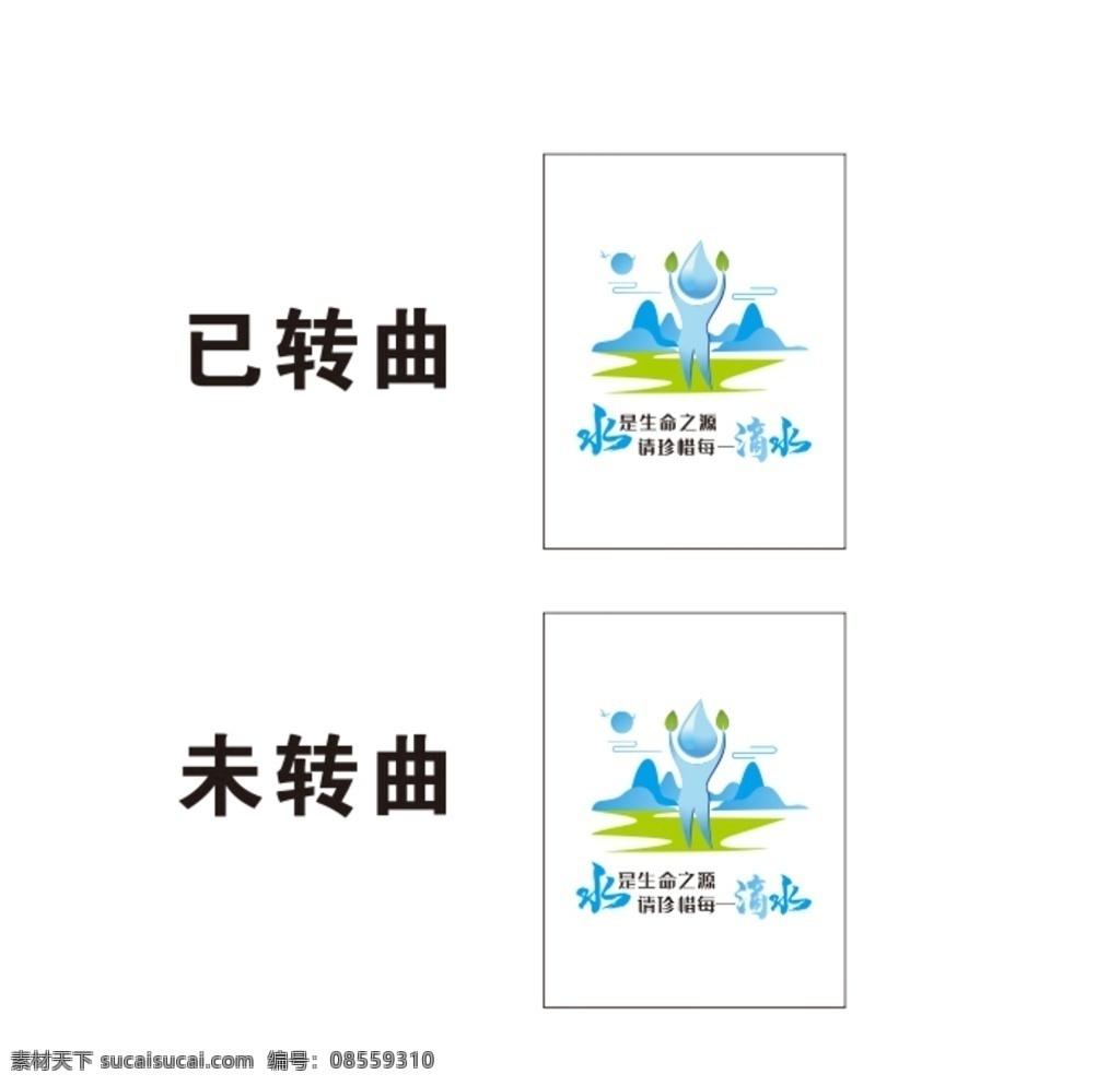 節(jié)約用水 廁所 衛(wèi)生間 文化墻圖片 校園文化 學(xué)校文化墻 保護(hù)水資源 節(jié)水常識 節(jié)水文化墻 珍愛環(huán)境 水是 生命之源 請珍惜 每一滴水 學(xué)校節(jié)水文化 展板 知識 珍惜水資源 廁所文化墻 衛(wèi)生間文化墻 透明亞克力字 pvc
