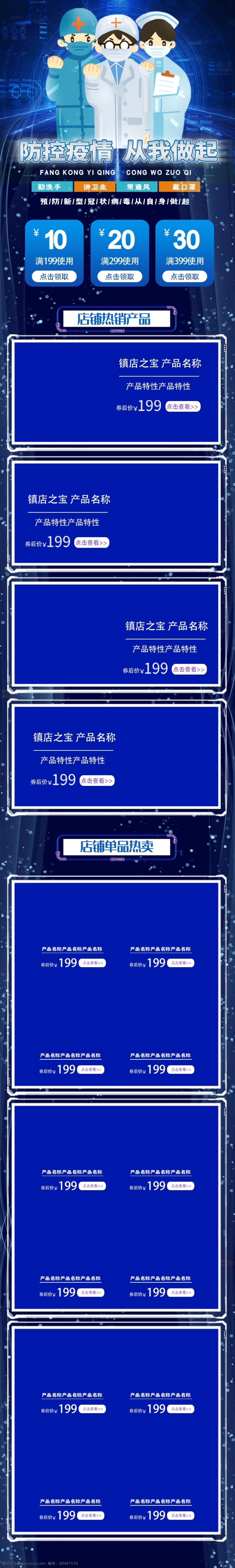 抗擊疫情 防控 新型冠狀病毒 感染的肺炎 防控宣傳 防控新狀病毒 預(yù)防 新型 冠狀病毒 肺炎疫情宣傳 肺炎疫情展板 肺炎疫情看板 肺炎疫情標(biāo)語 防控新型 冠狀病毒宣傳 展板 新型冠狀 病毒防治展板 冠狀病毒展板 冠狀病毒標(biāo)語 肺炎疫情墻繪 肺炎疫情圍擋 防控疫情展板 防控疫情標(biāo)語 防控疫情宣傳