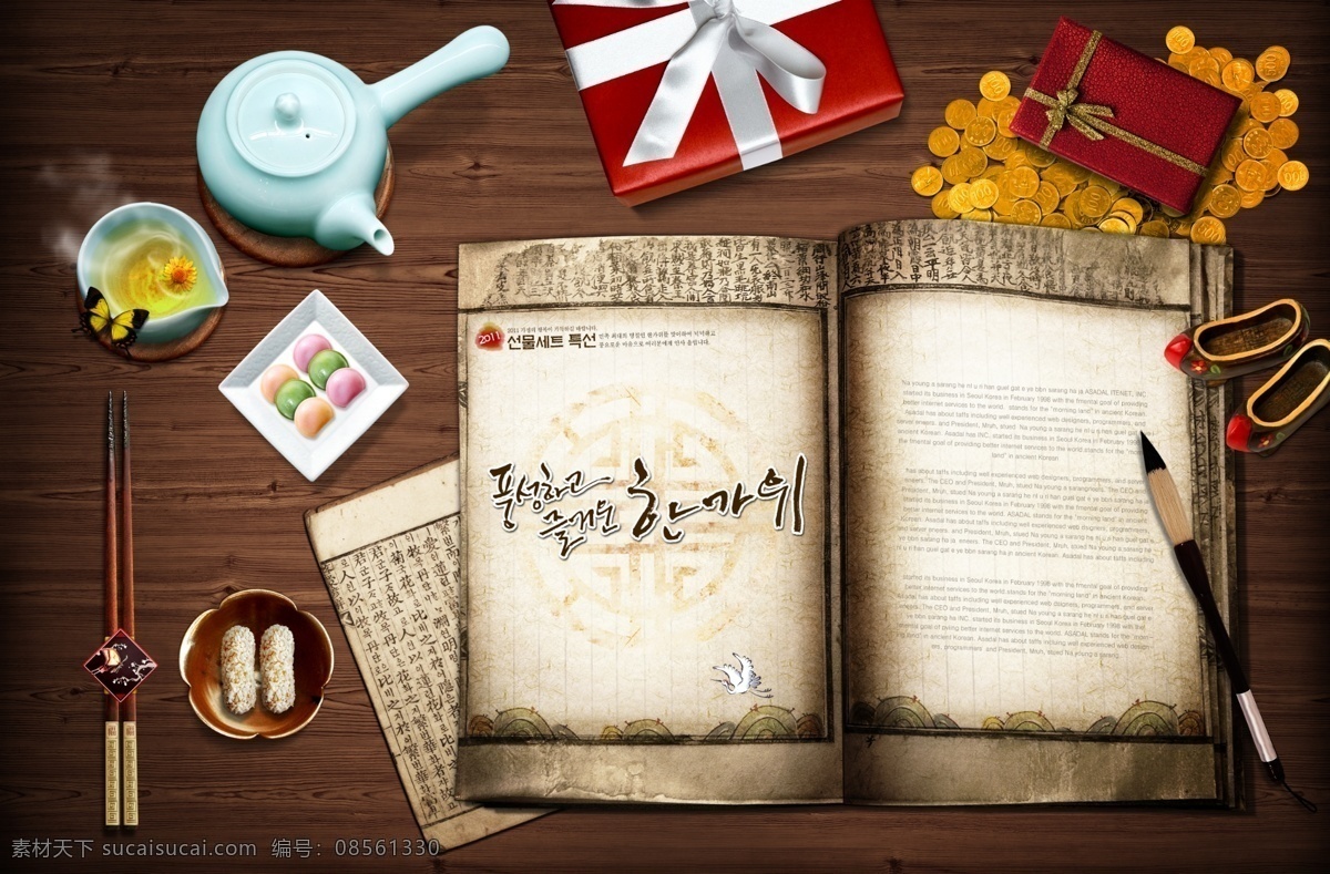 桌子 上 整齊 擺放 物品 源文件 書(shū)本 禮物 茶壺 筷子 裝飾圖案