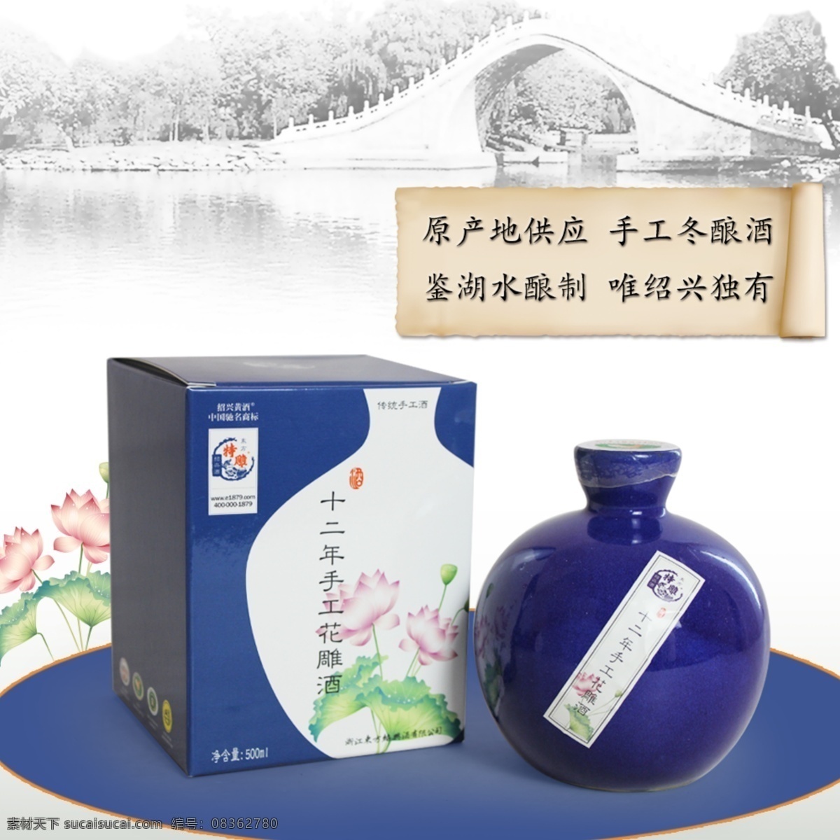 紹興黃酒主圖 紹興黃酒 黃酒主圖 淘寶主圖 簡(jiǎn)單的主圖 白色