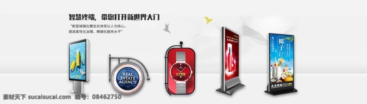 燈箱廣告 宣 處 banner 大圖 輪播圖 廣告 燈箱 web 界面設(shè)計(jì) 其他模板