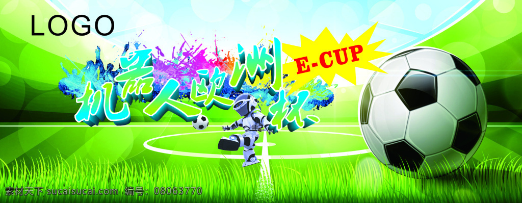 足球欧洲杯 机器人 足球 绿色 cdr格式 欧洲杯