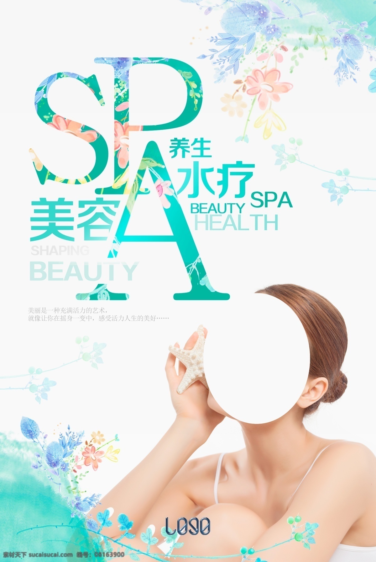 美容spa spa海報(bào) spa展架 spa易拉寶 spa 美容 養(yǎng)生 美容養(yǎng)生會(huì)所 美容養(yǎng)生燈箱 美容養(yǎng)生 海報(bào) 美容海報(bào) 美容展架 養(yǎng)生會(huì)館 spa水療 美容美體 水療 健康 spa燈箱 足浴 spa按摩 減肥 豐胸 美體 瑜伽 化妝品美容 分層
